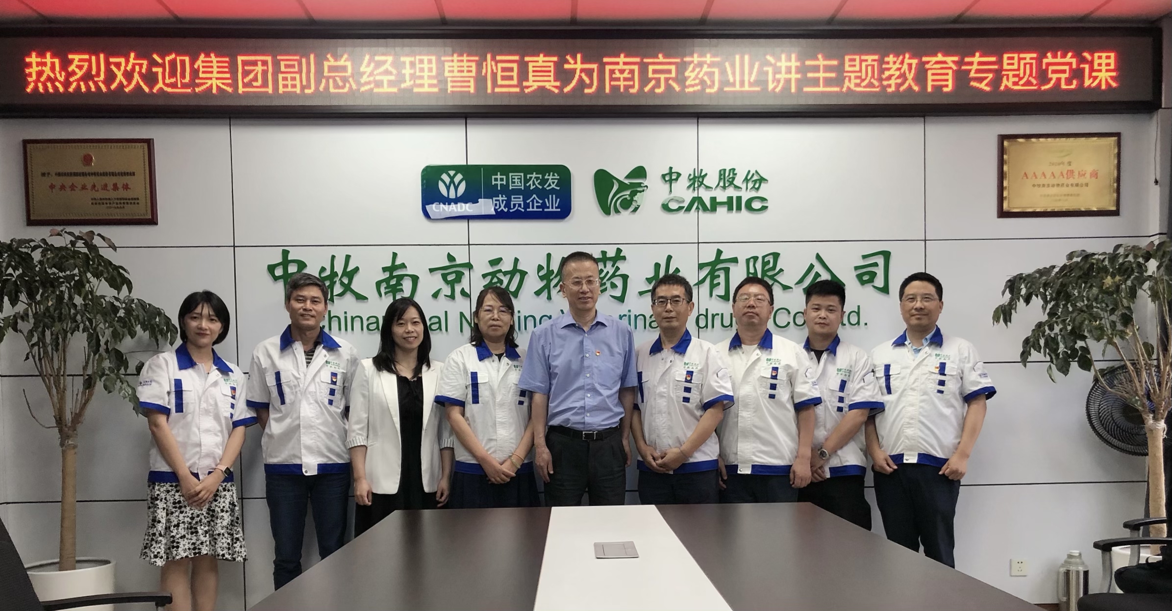 曹恒真到南京藥業(yè)講授主題教育專題黨課圖片.jpg