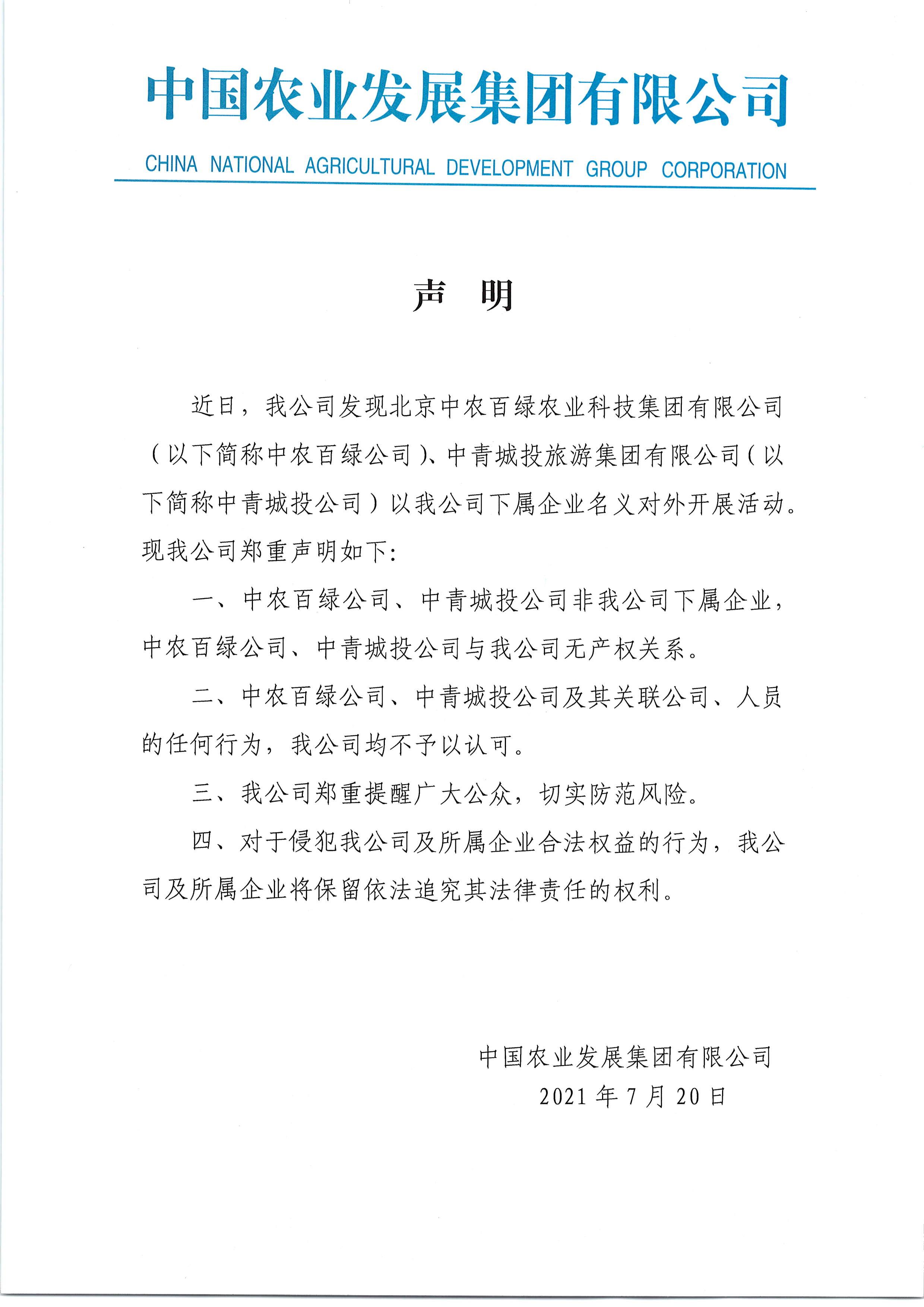 聲明_00.jpg