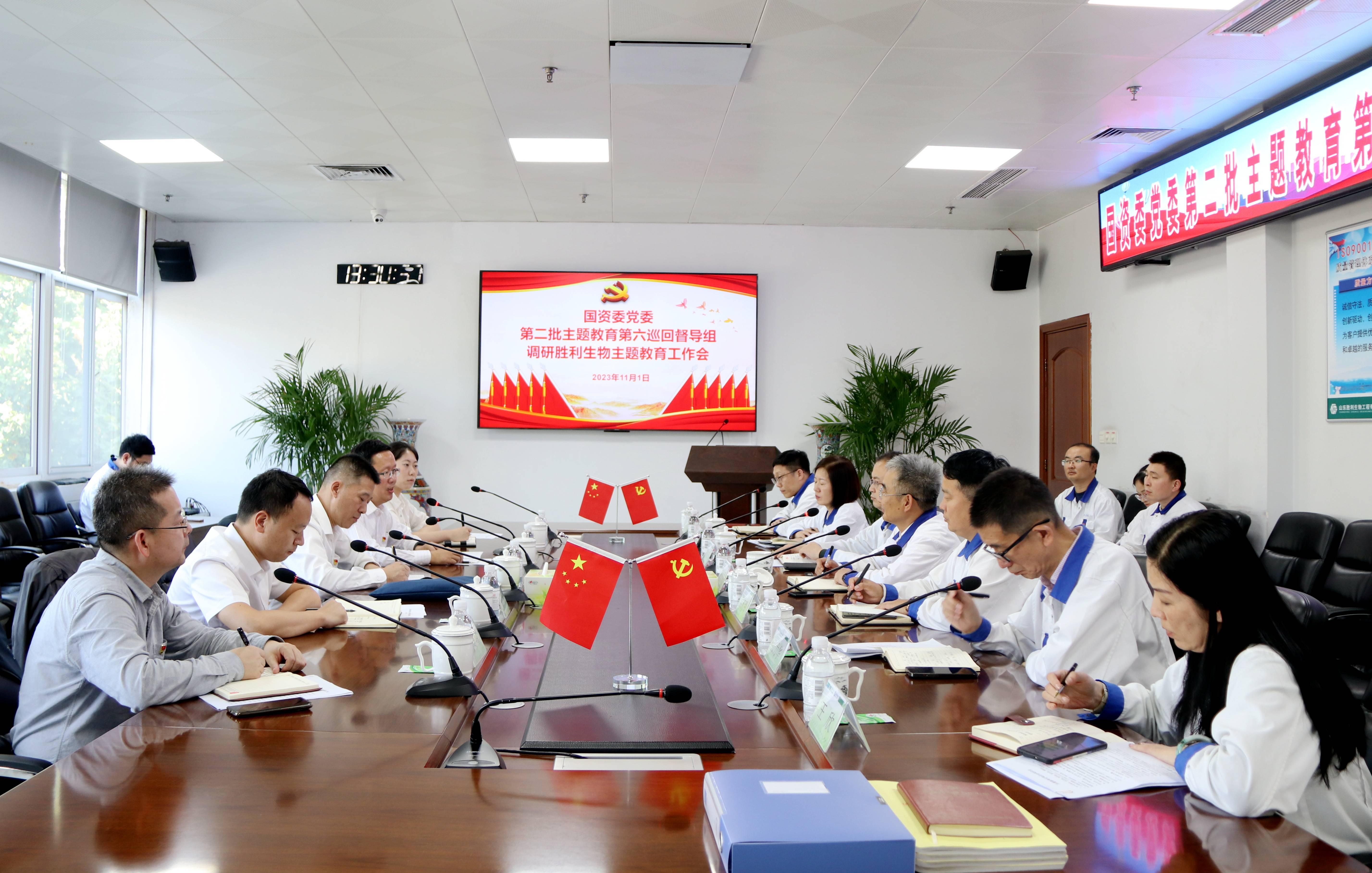 調(diào)研會議(1).jpg