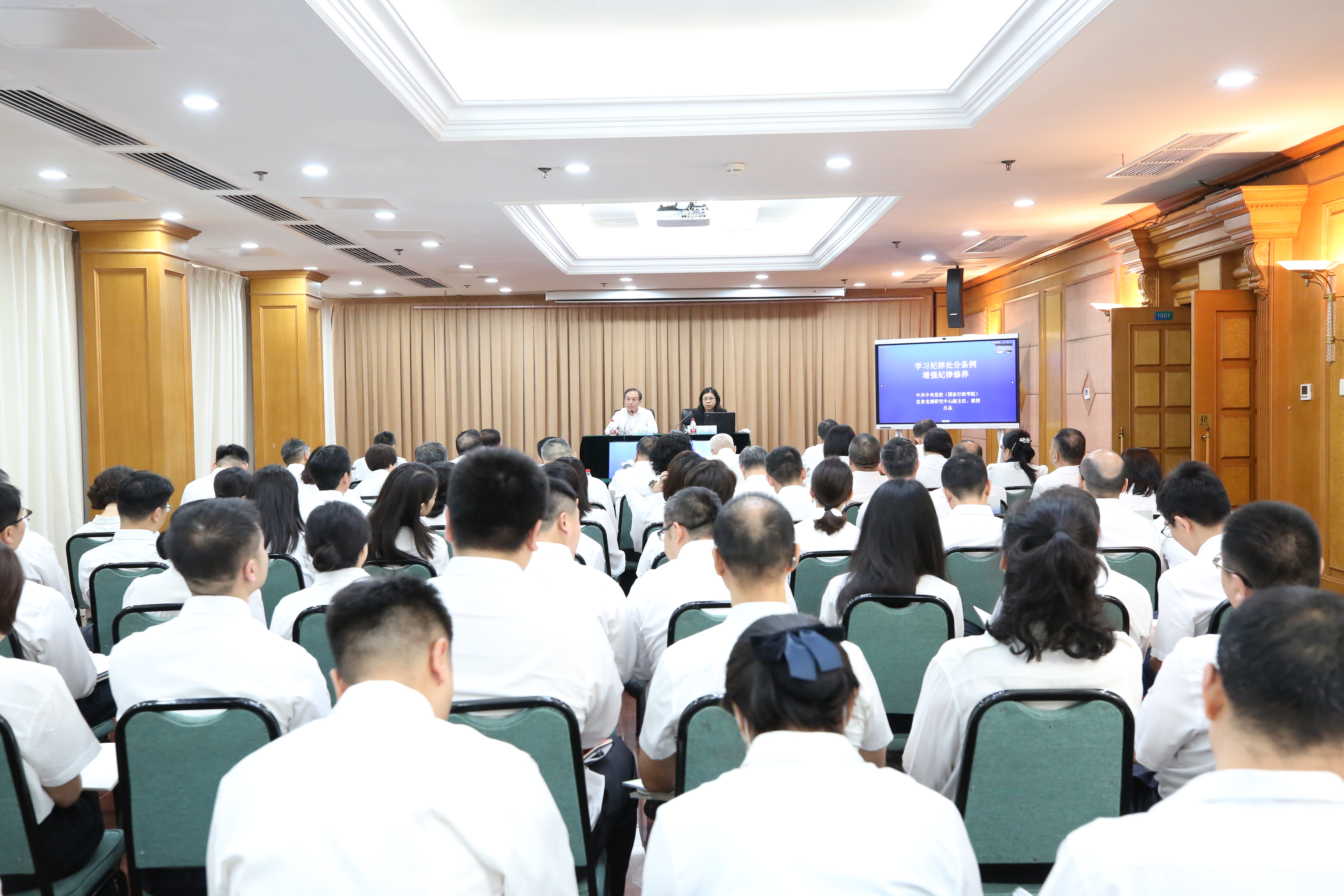會(huì)議照.JPG
